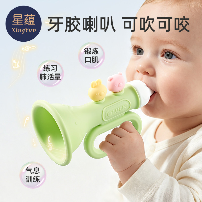 小喇叭儿童玩具婴儿口哨子宝宝可吹响口琴乐器可啃咬牙胶硅胶