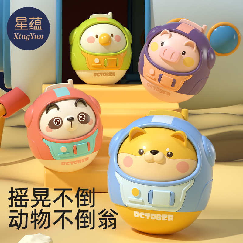 不倒翁婴儿玩具3-6-9个月