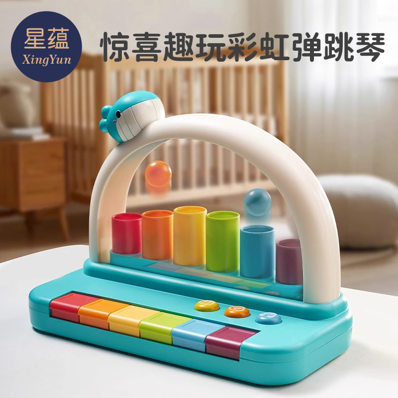 彩虹弹跳琴1-3岁新生婴儿