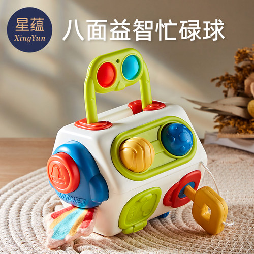 八面体忙碌球早教玩具