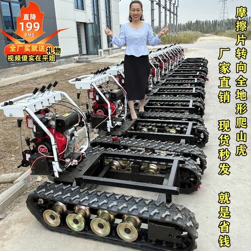 双斌农用履带行走底盘全地形果园爬坡王小型柴油履带爬山虎搬运车