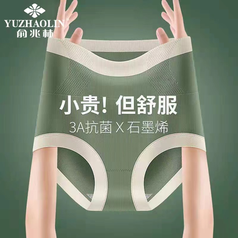 俞兆林小肚子夏季超薄塑形收腹裤