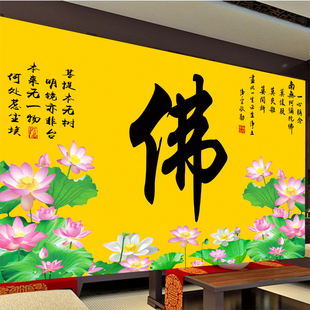 佛堂佛字壁纸佛光普照佛堂背景墙纸寺庙禅房仙堂墙纸莲花荷花壁画
