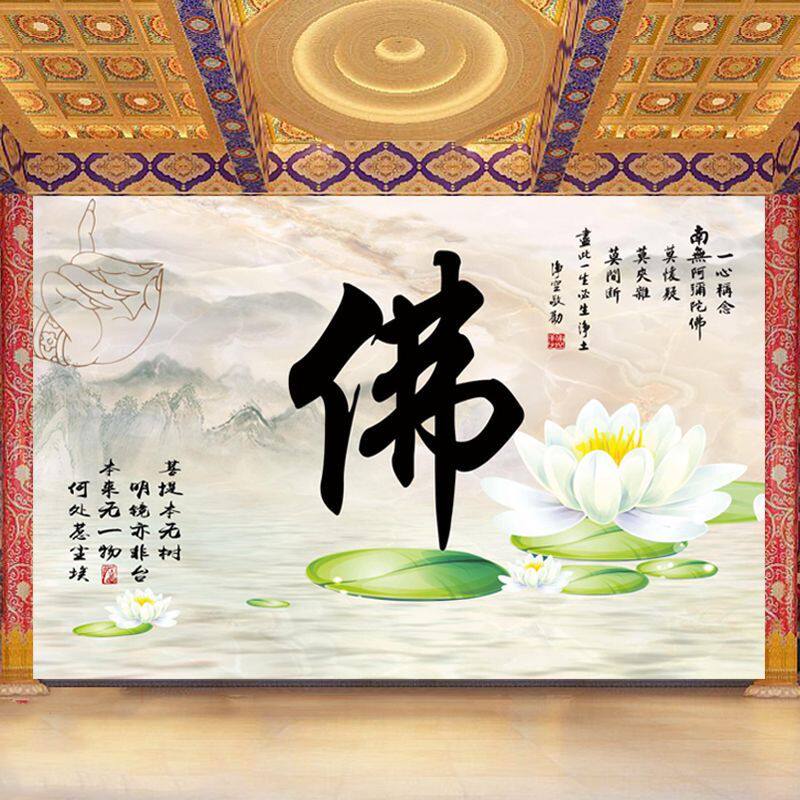 中式山水莲花背景墙纸菩提本无树定制壁画