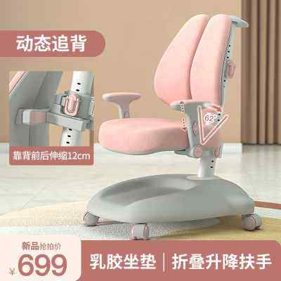 乐仙乐居儿童学习椅矫正坐姿座椅学生家用升降可调节靠背写字椅子
