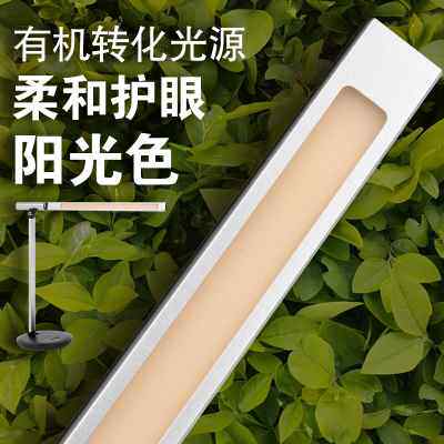 巴斯夫台灯护眼办公书桌夜读学生防近视柔光触控调光防蓝光无频闪