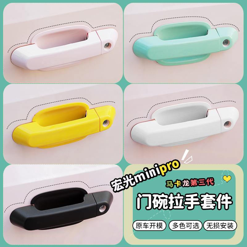 马卡龙三代minipro拉手拉手