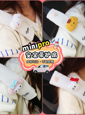 适用23款五菱宏光马卡龙三代安全带延长扣minipro车内饰护肩改装