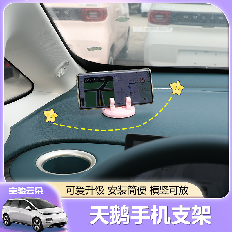 天鹅手机支架安装方便