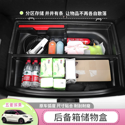缤果后备箱储物盒安装方便