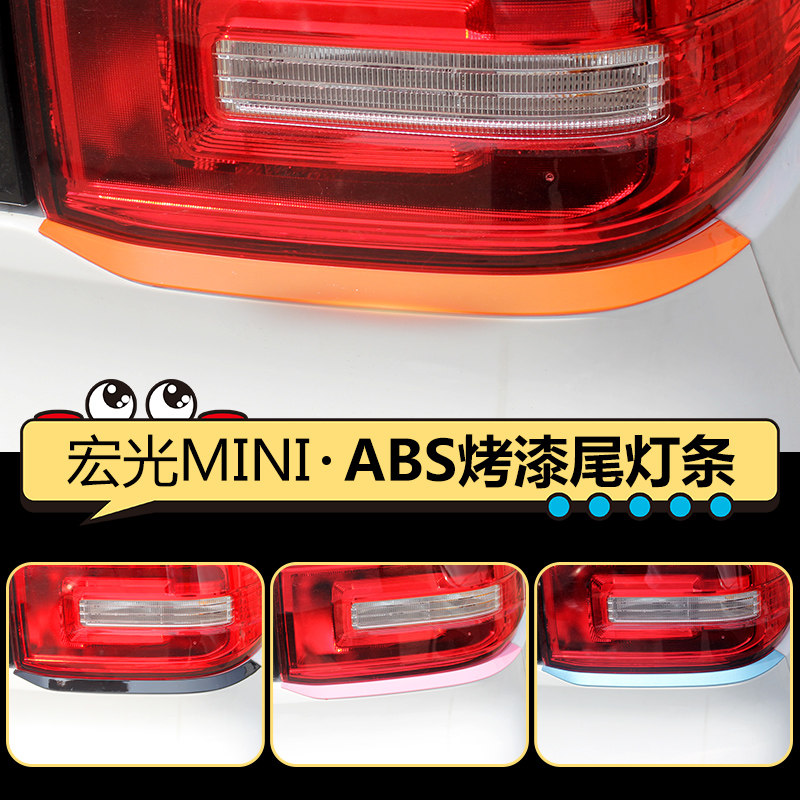 mini电动车贴片改装件