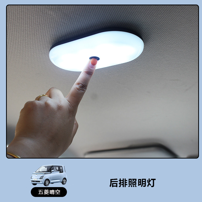 后排阅读灯安装方便简单