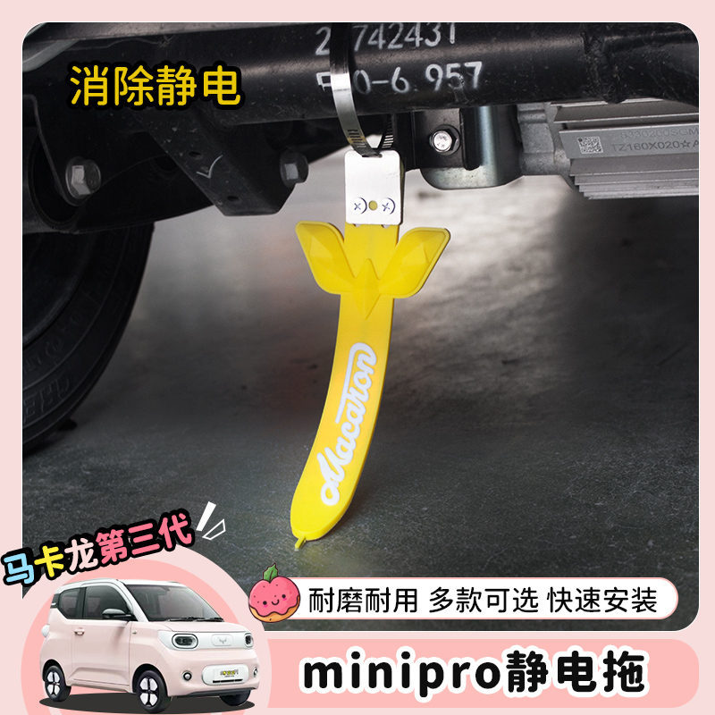 馬卡龍三代minipro靜電勾