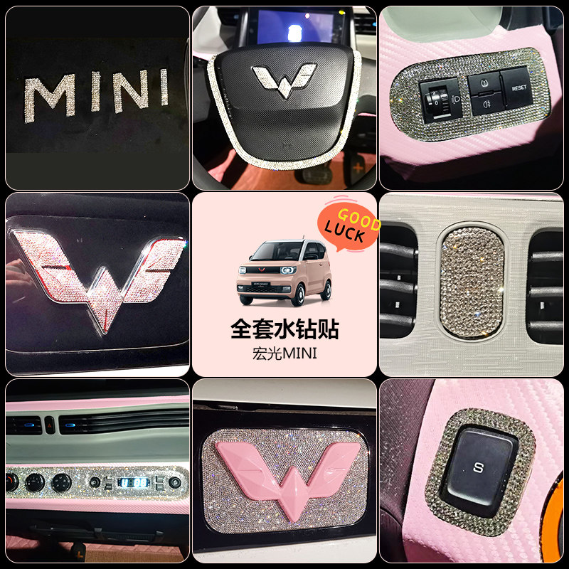 五菱宏光前车标车贴装饰钻石