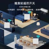 淘寐无线遥控开关面板免布线220V智能灯家用双控随意贴卧室床头开