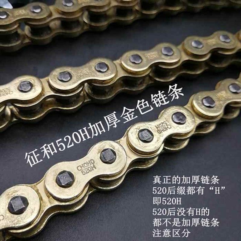 恒舰/黄河魔术师520套链征和加厚金色520链条魔术师链盘链条大小图片