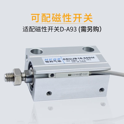 小型自由安装气缸CUJB/CDUJB16*5D/10D/15D/20D/25D/30D/DM内外牙
