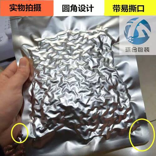 环合加厚30丝纯铝箔袋真空袋食品包装压缩抽真空机锡箔纸熟食肉袋