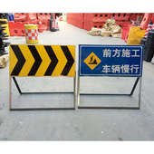 前方施工车辆慢行交通指示牌临时移动警示现场道路左右导向施工牌