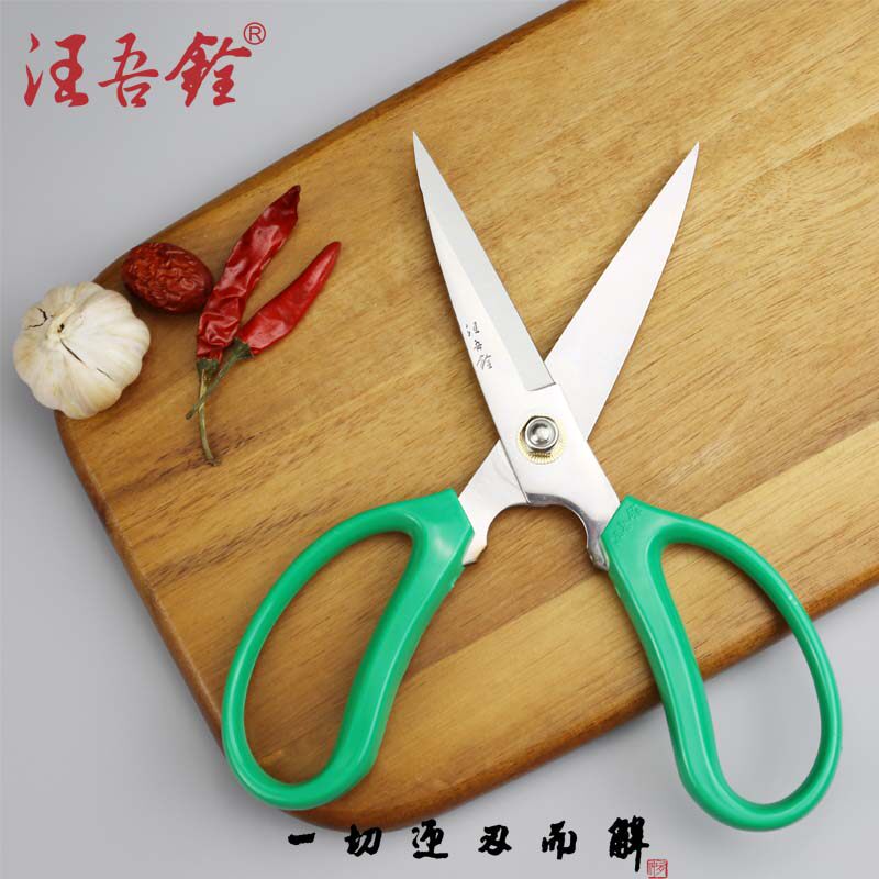 汪吾铨剪刀家用厨房剪加厚强力剪大力剪工业剪特大号杀鸡杀鸭剖鱼