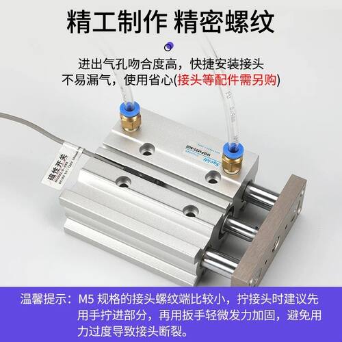气动TCM薄型带导杆三杆三轴气缸MGPM12162025-102030/50/75