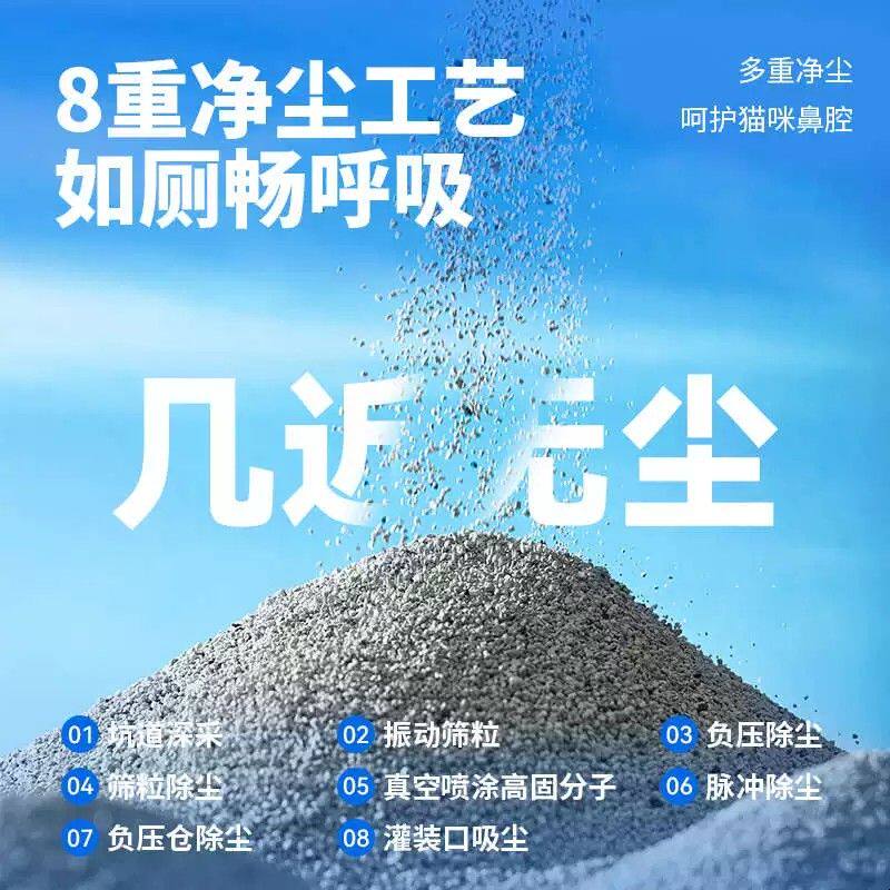 爱哒哒猫砂湖净钠基矿砂夏季除臭无尘膨润土纳基矿石防臭猫沙包邮