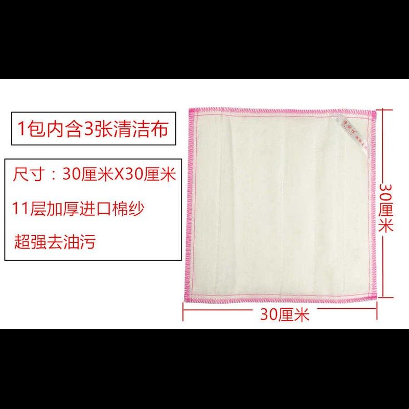 净利佳加厚洗碗布不沾油刷碗刷锅清洁布纯棉纱吸水家用厨房抹布