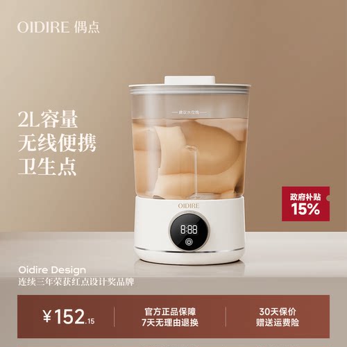 OIDIRE偶点内衣洗衣机内裤清洗袜子机专用小型无线便携迷你洗衣杯