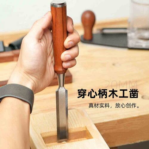 木工凿子穿心凿雕刻专用凿刀铲刀钢扁凿平凿木匠工具
