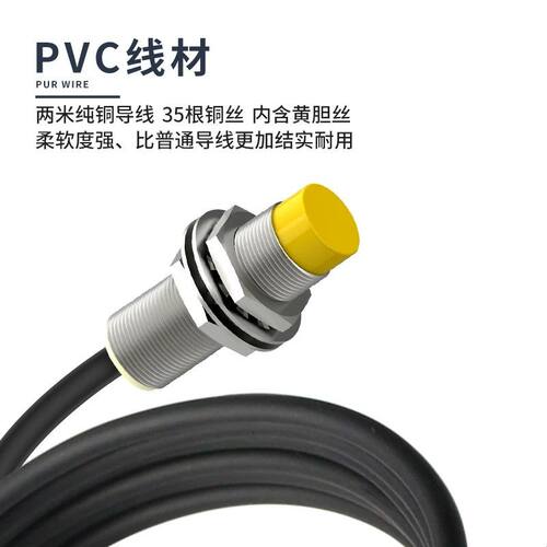 电感式接近开关M8M12M18M30三线24V金属感应传感器NPNP常开闭直流