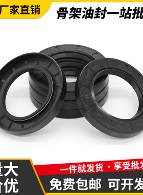 骨架油封40x55x12 42x55x7 42x55x8 42x55x10密封圈O型圈油封大全