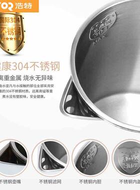 浩特电热水壶304食品接触级不锈钢无锰家用烧水壶自动保温防烫