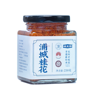 味太宗丹桂花蜜正宗桂花酱浦城糖桂花露白砂冰糖蜜酿果酱烘焙甜品