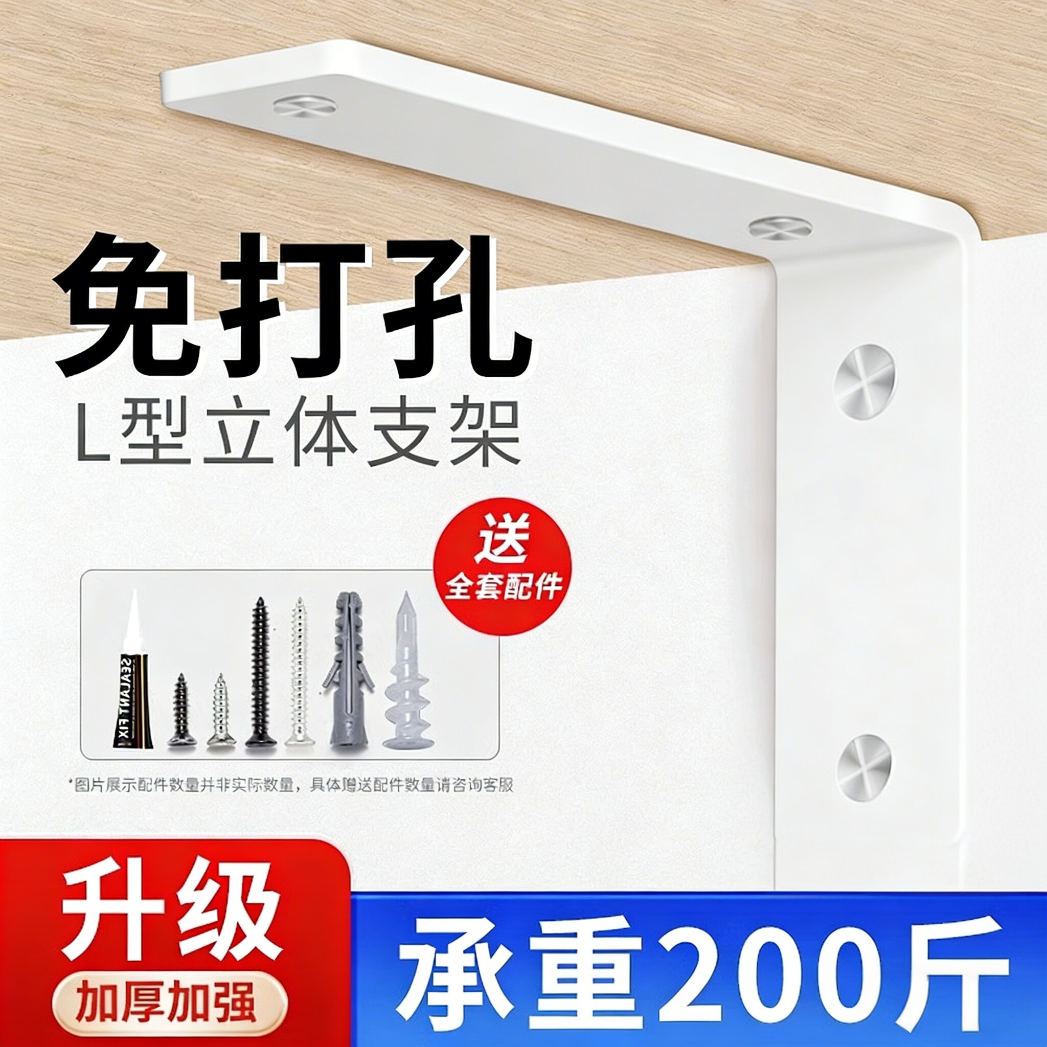 免打孔层板托墙上三角架支撑
