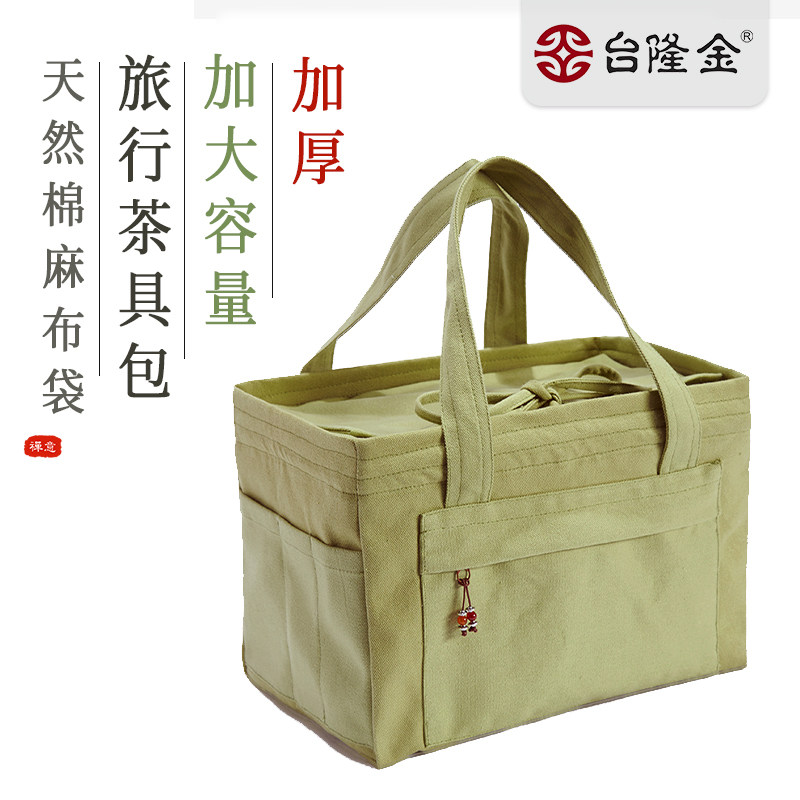 台隆金旅行茶具收纳包车载茶箱可携式户外套装茶包茶壶茶杯茶事包