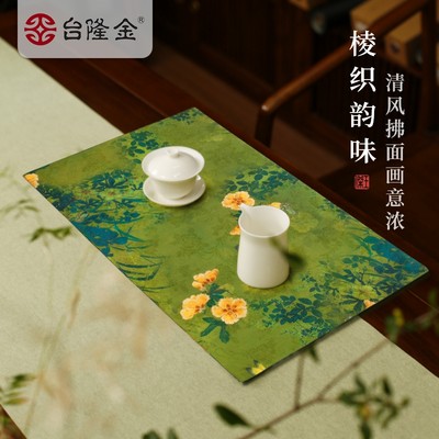 台隆金棱织茶铺垫防水布