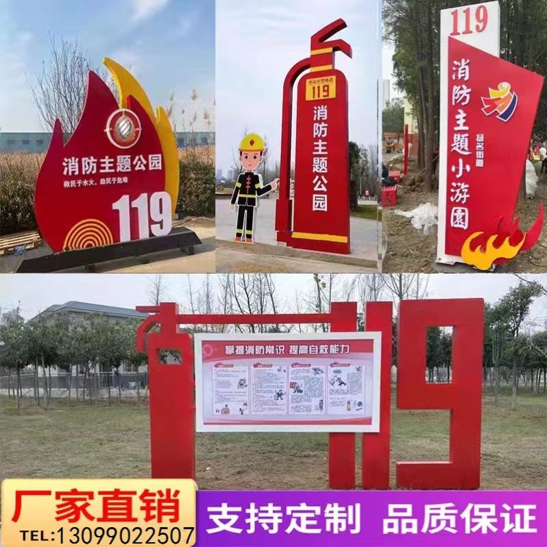 定制消防主题公园景观小品禁毒廉政法制交通安全主题公园雕塑长廊