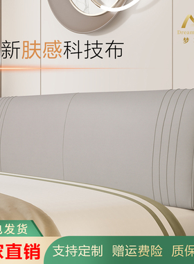 床头靠垫软包榻榻米大靠背枕自粘防撞现代简约卧室宿舍可拆洗套罩