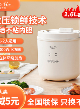 【迷你便携】英国CeoMr陶瓷电饭煲多功能家用迷你便携智能电饭煲