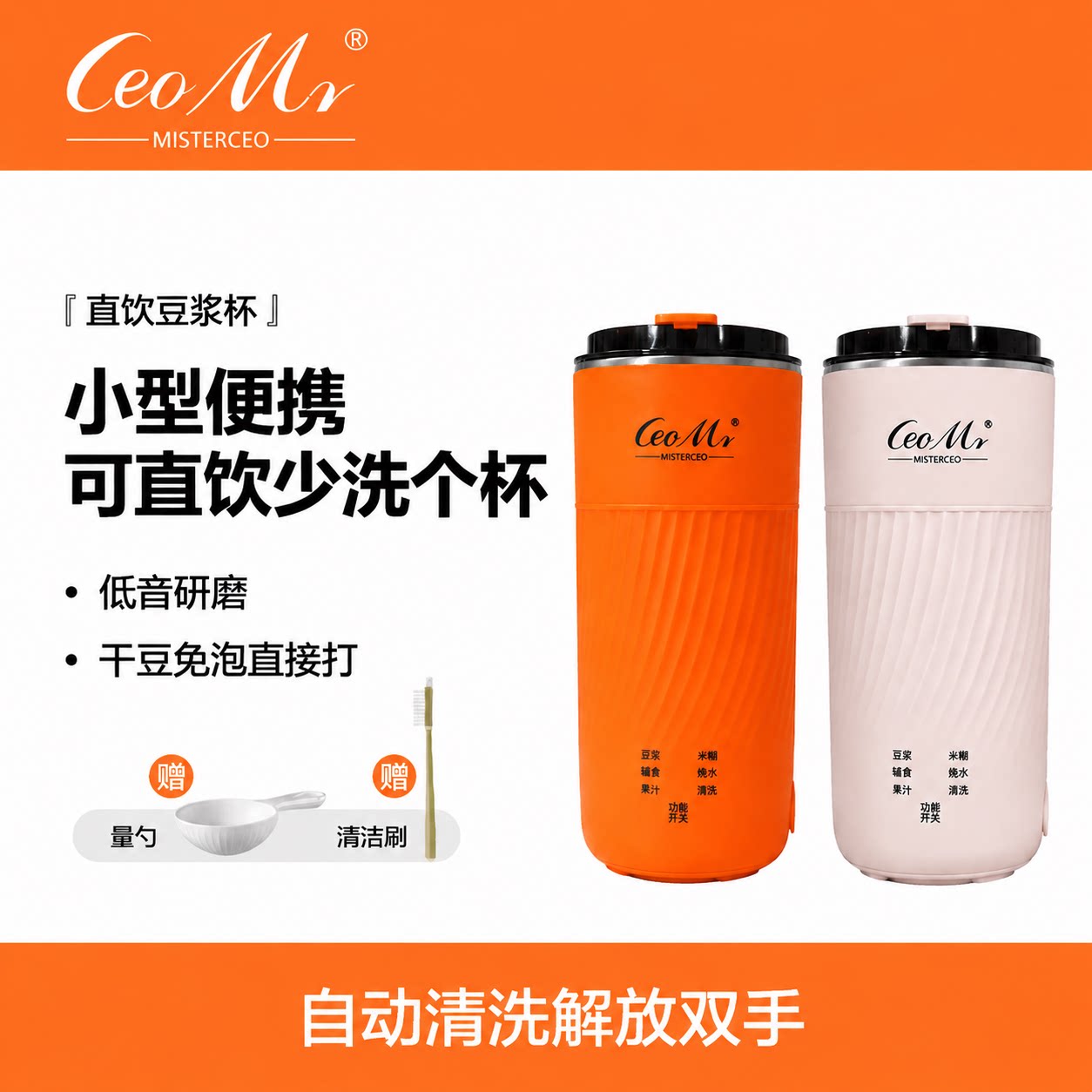 爱马仕橙迷你豆浆机全自动家用免滤豆浆杯便携破壁总裁先生限定款