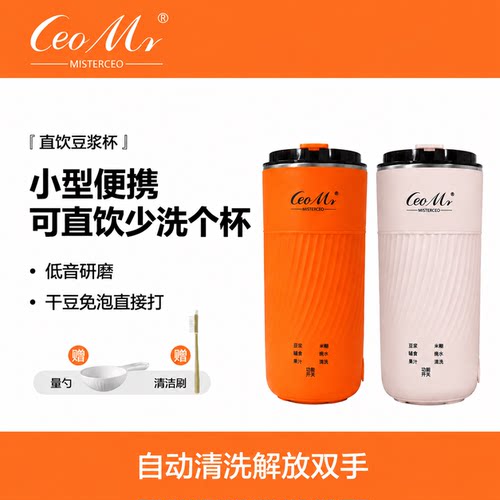 爱马仕橙迷你豆浆机全自动家用免滤豆浆杯便携破壁总裁先生限定款