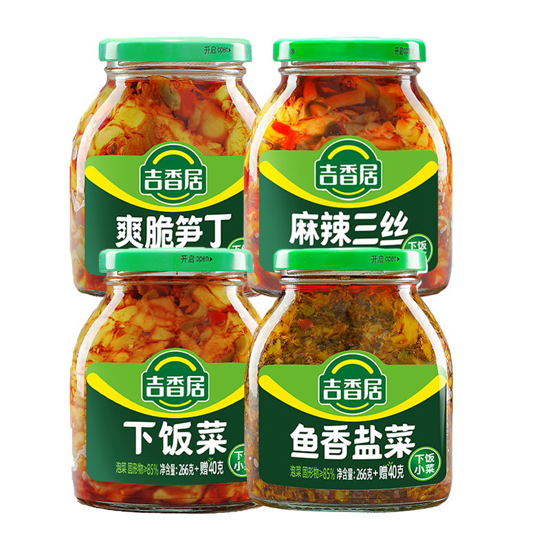 吉香居306g瓶装下饭菜开味小咸榨菜爽脆笋丁罐装麻辣三丝鱼香盐菜,水产肉类/新鲜蔬果/熟食,腌制/榨菜/泡菜,淘宝优惠券,粉丝福利购,淘宝优惠卷