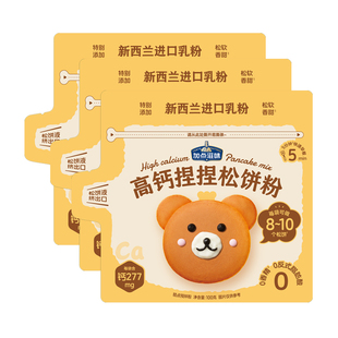 加点滋味高钙捏捏松饼粉铜锣烧早餐家用自制华夫饼预制粉100g袋装