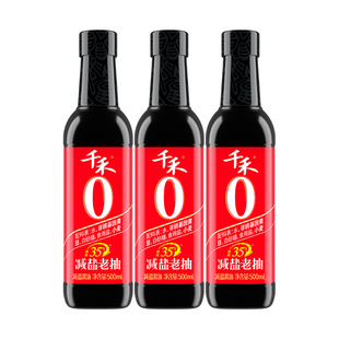 千禾零添加减盐35%老抽500ml瓶装家用酿造酱油凉拌点蘸炒菜调味品