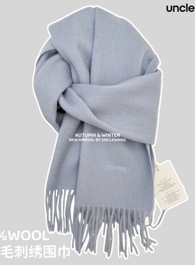 2025新款纯羊毛100%wool刺绣蓝色围巾女冬季情侣纯色保暖围脖披肩