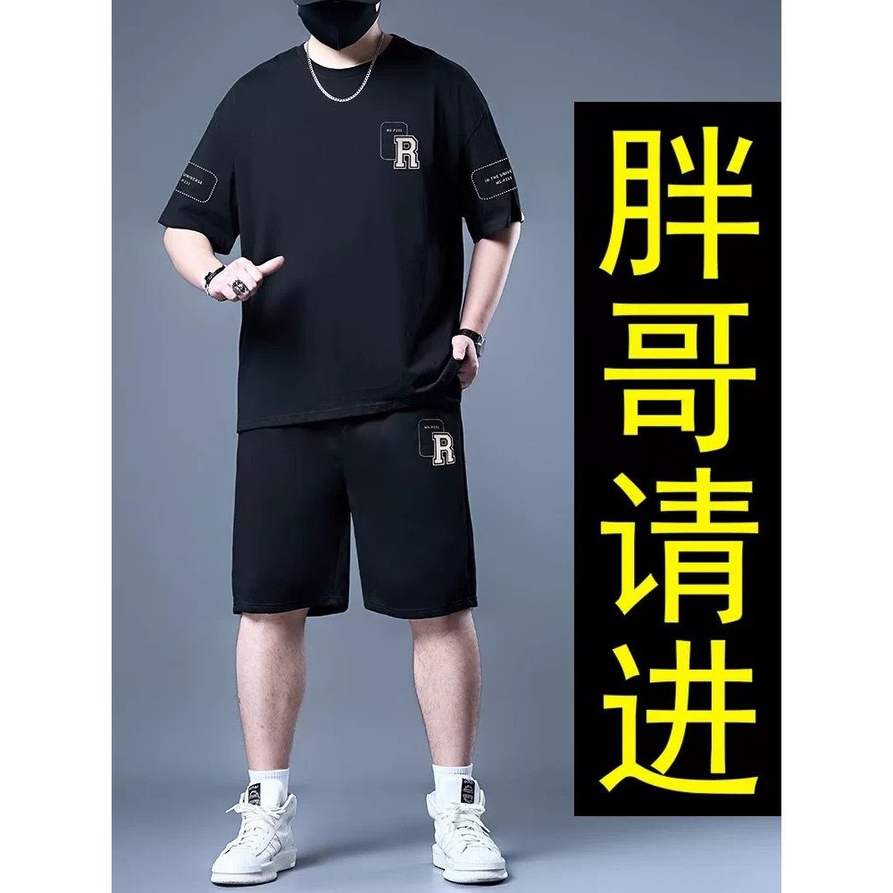 大码男装夏季休闲圆领短袖套装