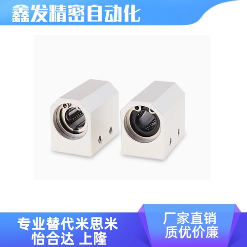 LMX11/LMY11/LMX01/LMY01/LMY02-d8 10 12 13 16直线轴承固定座