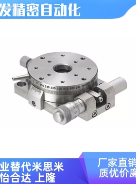 RPGT100-NR手动旋转滑台  高精度交叉滚子通孔型位移台平移台