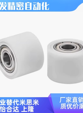 QAC03/04/05/06-D30/35/40/50-d8/10/12/15树脂直柱型/带轴承滚轮