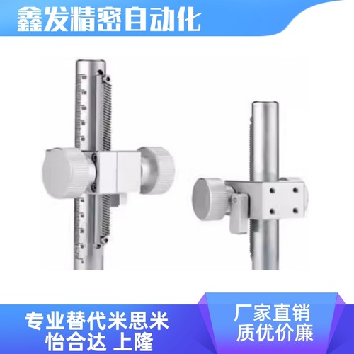 HHT81-D20-L200-A110简易调整组件齿轮齿条型Z轴带刻度支柱
